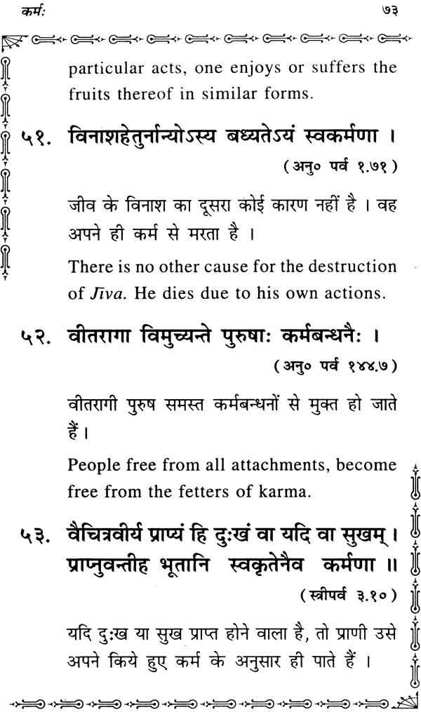 mahabharata english translation